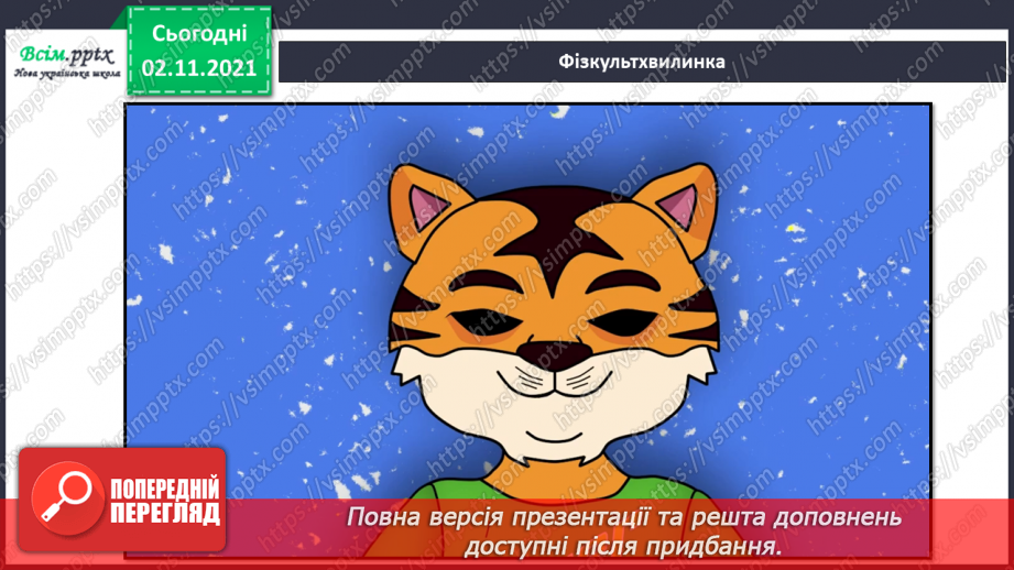 №037-38 - Синоніми. Українські народні казки. «Пан Коцький» (українська народна казка)27