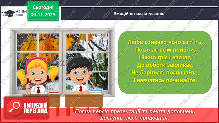 №046 - Відкриваємо спосіб міркування при додаванні і відніманні числа 0.1