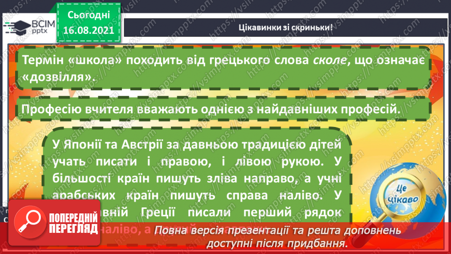 №004 - Заглядає у вікно вересень-рум’янець.13