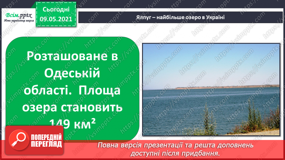 №022-23 - Яке значення має вода для природи?6