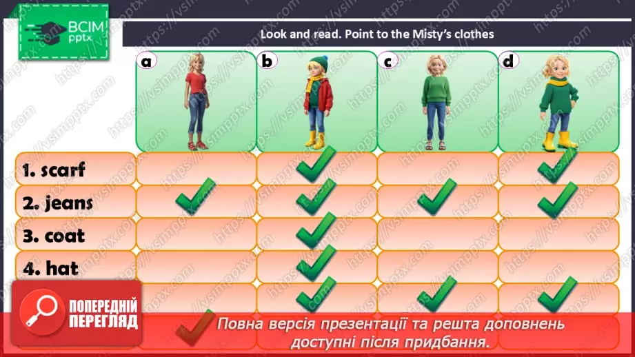 №56 - My clothes10 №56 - My clothes10