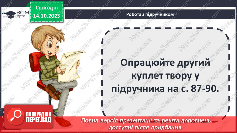 №15 - Чарльз Дікенс (1812–1870). «Різдвяна пісня в прозі»12 №15 - Чарльз Дікенс (1812–1870). «Різдвяна пісня в прозі»12