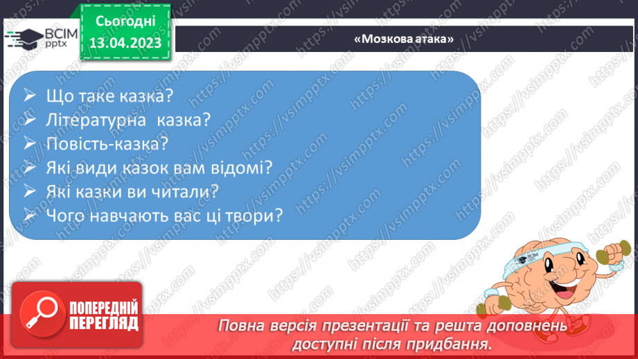 №63 - Символіка країни Недоладії та її мешканців у повісті-казці Галини Малик «Незвичайні пригоди Алі в країні Недоладії».3 №63 - Символіка країни Недоладії та її мешканців у повісті-казці Галини Малик «Незвичайні пригоди Алі в країні Недоладії».3