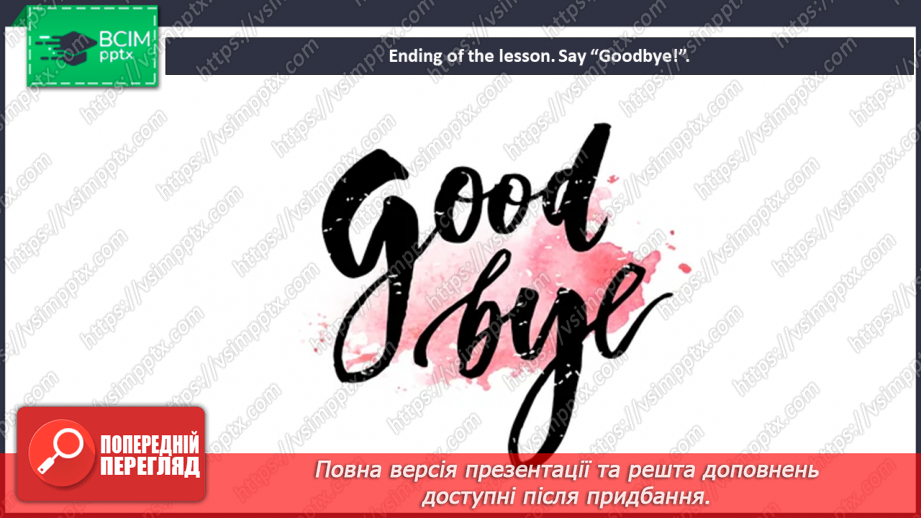 №076 - The world around us. I can do. Grammar focus.30 №076 - The world around us. I can do. Grammar focus.30