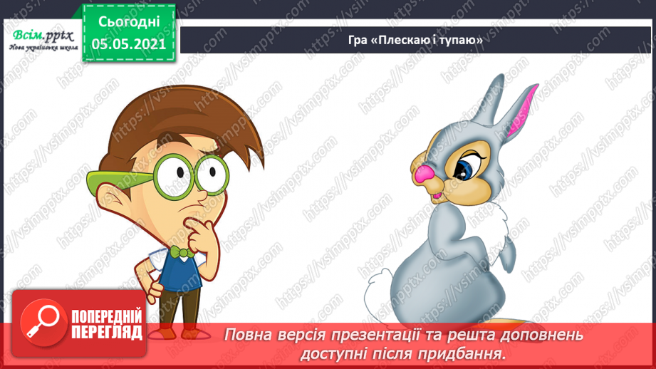 №015 - Тіла навколо нас11 №015 - Тіла навколо нас11