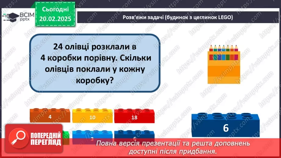 №095 - Складання за схемою добутків з першим множником 5.3 №095 - Складання за схемою добутків з першим множником 5.3