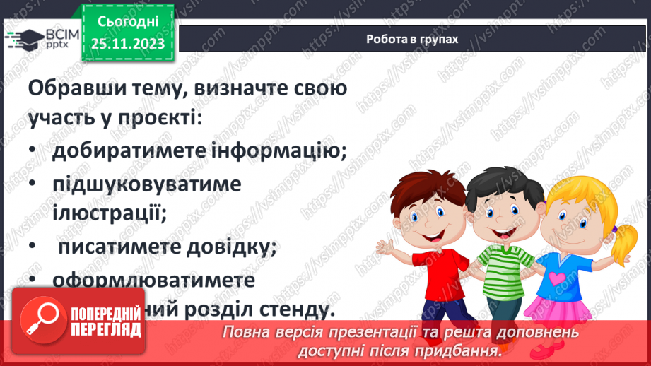 №28-29 - Творчий проєкт — фотогалерея «Стародавні цивілізації Азії та Африки»7 №28-29 - Творчий проєкт — фотогалерея «Стародавні цивілізації Азії та Африки»7