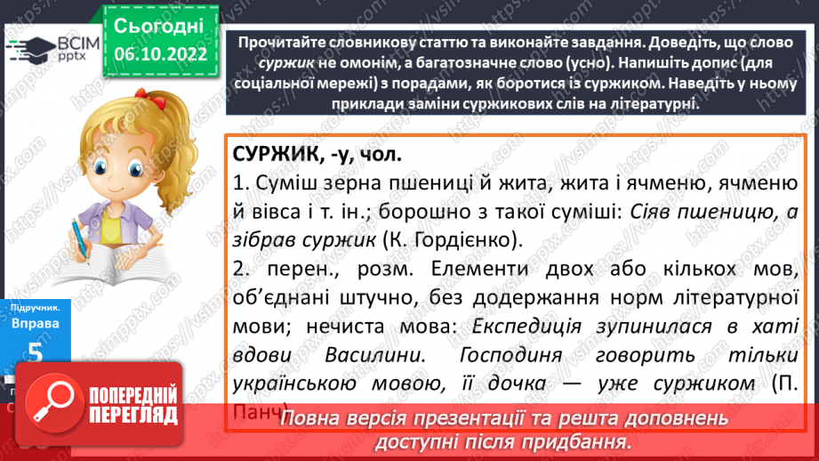 №031 - Лексична помилка.21 №031 - Лексична помилка.21