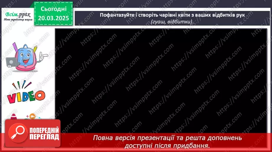 №28 - Квіткові фантазії15 №28 - Квіткові фантазії15