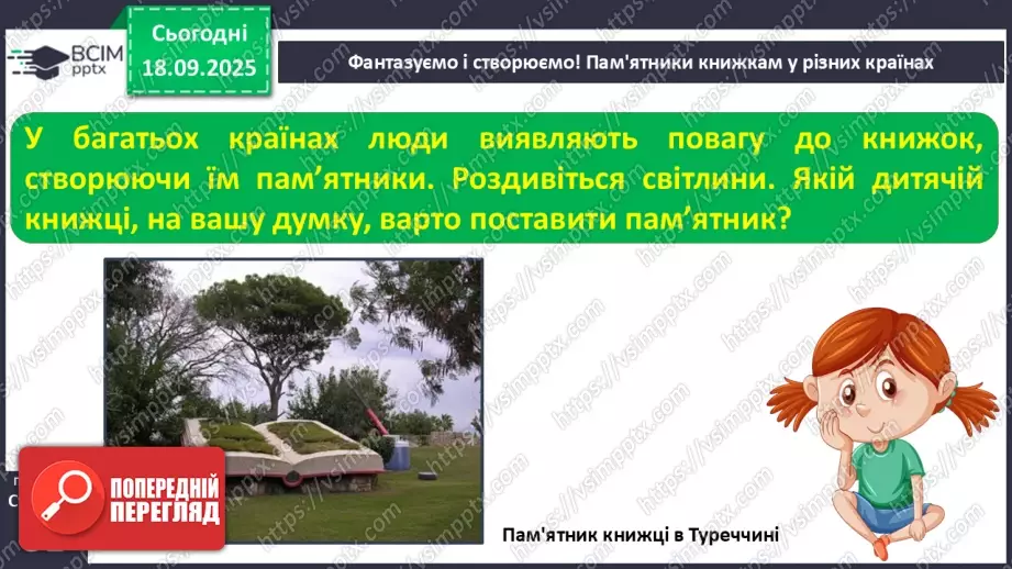 №017 - Сторінки з історії книгодрукування. В. Дацкевич «Як з’явилася друкована книга» (скорочено) (с.34-36).25 №017 - Сторінки з історії книгодрукування. В. Дацкевич «Як з’явилася друкована книга» (скорочено) (с.34-36).25