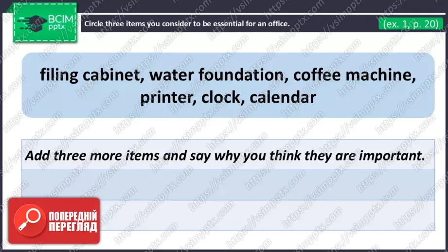 №13 - Пошук роботи. Розвиток навичок усної  взаємодії. Looking for a Job. Focus On Speaking.12 №13 - Пошук роботи. Розвиток навичок усної  взаємодії. Looking for a Job. Focus On Speaking.12