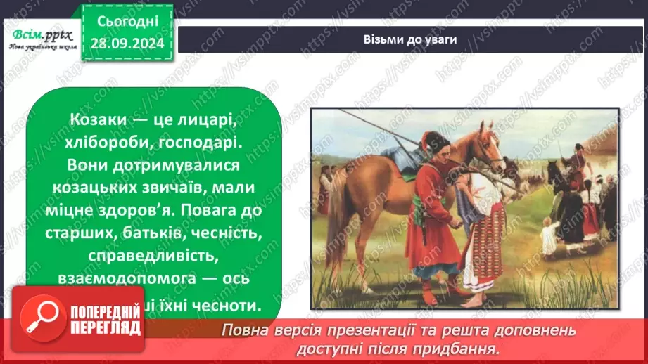 №0016 - Якого я роду, якого народу12 №0016 - Якого я роду, якого народу12