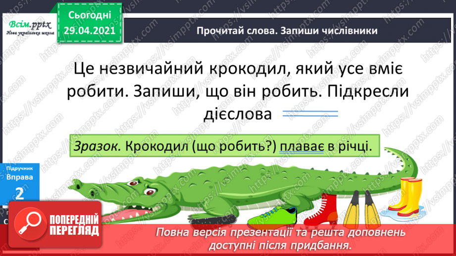 №114 - Поняття про дієслово. А. Костецький «Ранок».8