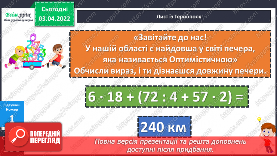 №140 - Творча робота над задачею11 №140 - Творча робота над задачею11