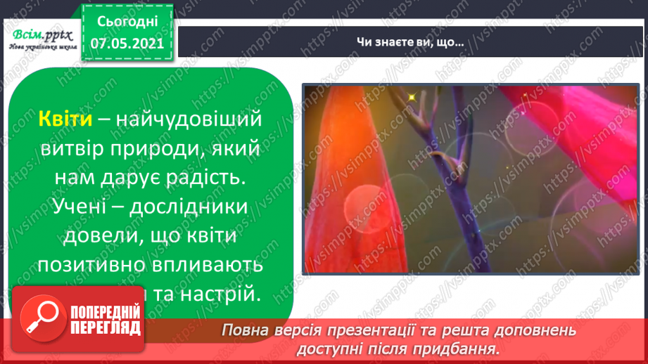 №068 - Яка ціна здоров'я – ч.221 №068 - Яка ціна здоров'я – ч.221