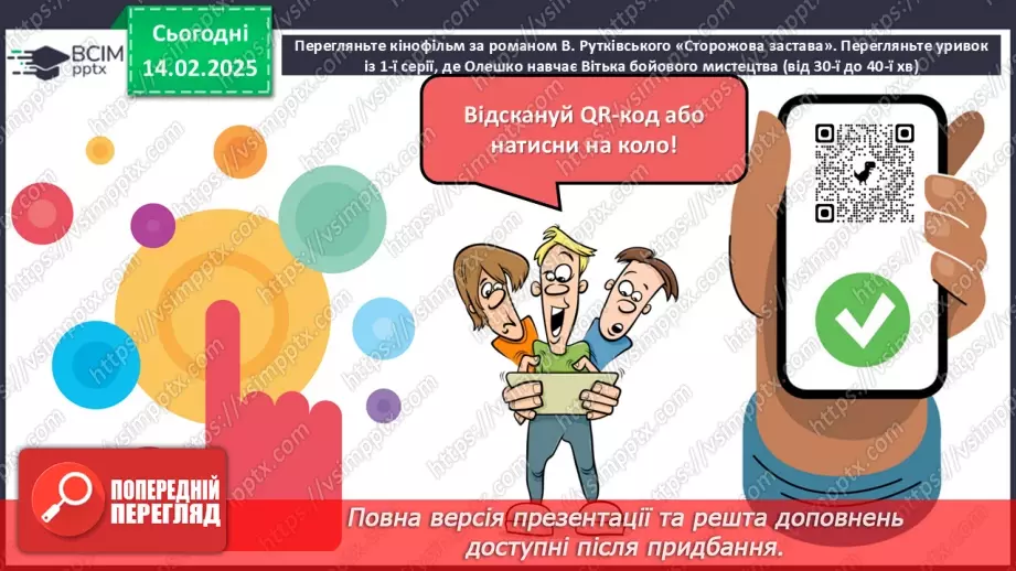 №068 - Розряди прислівників за значенням (практично)17 №068 - Розряди прислівників за значенням (практично)17