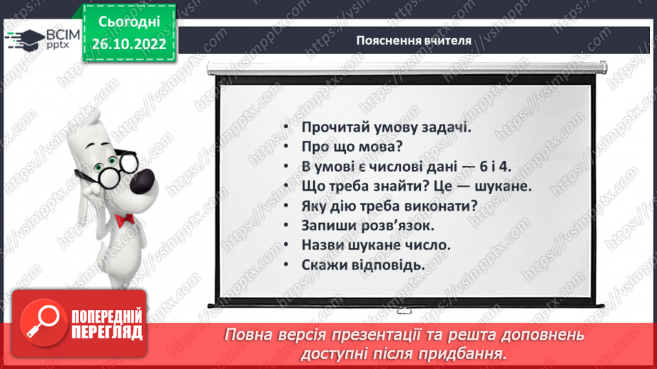 №0045 - Додавання і віднімання числа 620 №0045 - Додавання і віднімання числа 620
