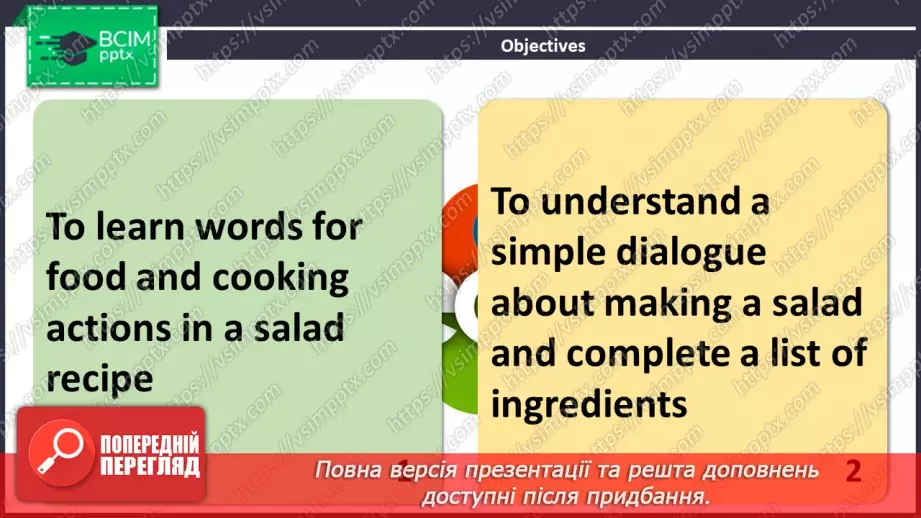 №036 - ГР1 Приготування їжі: рецепт салату. Розвиток навичок сприймання на слух. Cooking: A Salad Recipe. Listening.2 №036 - ГР1 Приготування їжі: рецепт салату. Розвиток навичок сприймання на слух. Cooking: A Salad Recipe. Listening.2