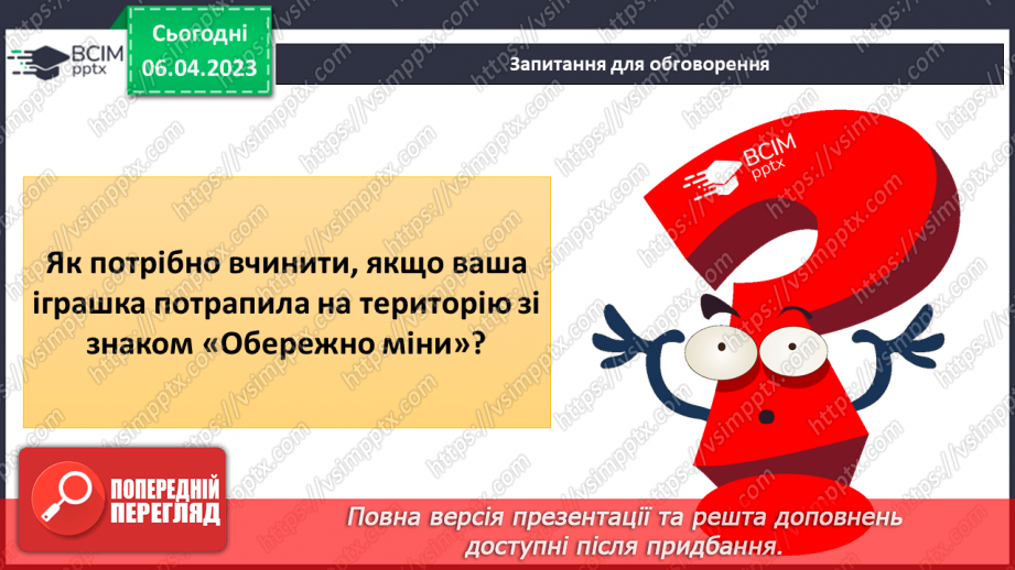 №091 - Багатолюдні місця. Безпечна прогулянка37 №091 - Багатолюдні місця. Безпечна прогулянка37
