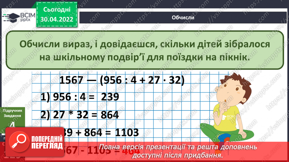 №096 - Пригода третя «Радісна зустріч»22 №096 - Пригода третя «Радісна зустріч»22