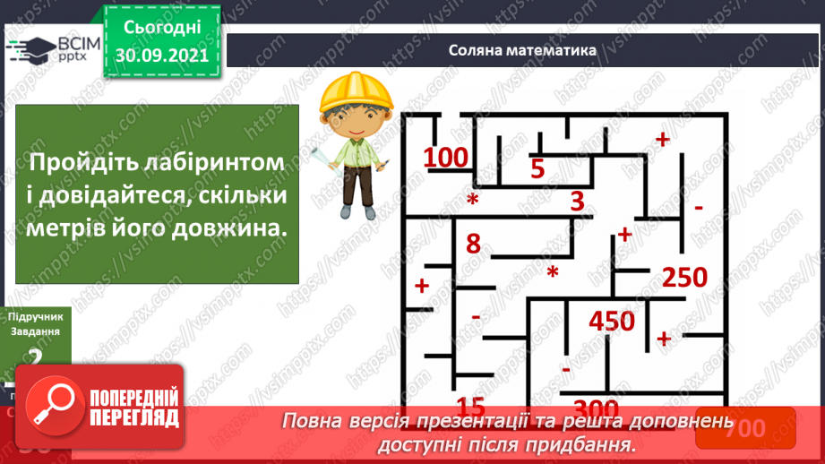 №019 - Як зберегти те, що є? Досліджуємо разом. Вирощування кристала7 №019 - Як зберегти те, що є? Досліджуємо разом. Вирощування кристала7