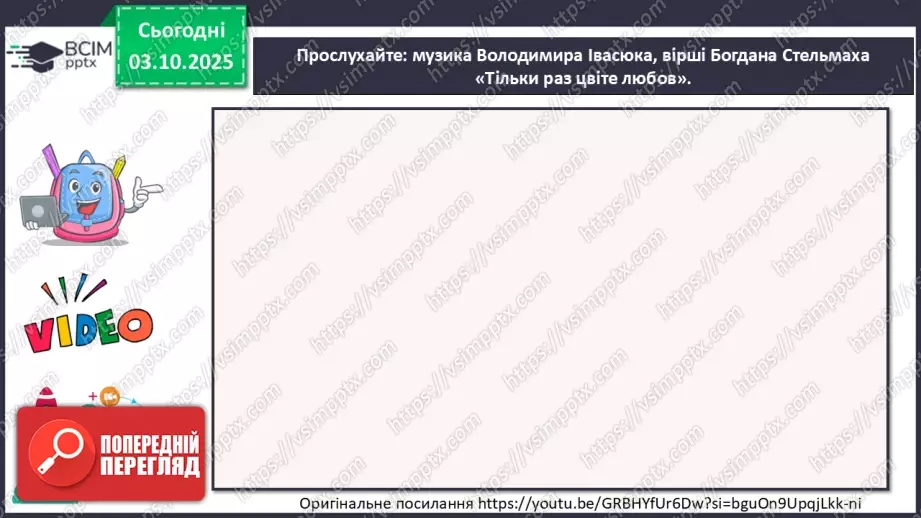 №007 - Мистецтво – яскравий образ України (продовження)6 №007 - Мистецтво – яскравий образ України (продовження)6
