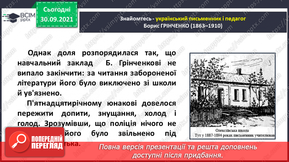 №026 -Веселе слово. Народні усмішки. Записав Борис Грінченко. Швачка.  Син та мати14 №026 -Веселе слово. Народні усмішки. Записав Борис Грінченко. Швачка.  Син та мати14