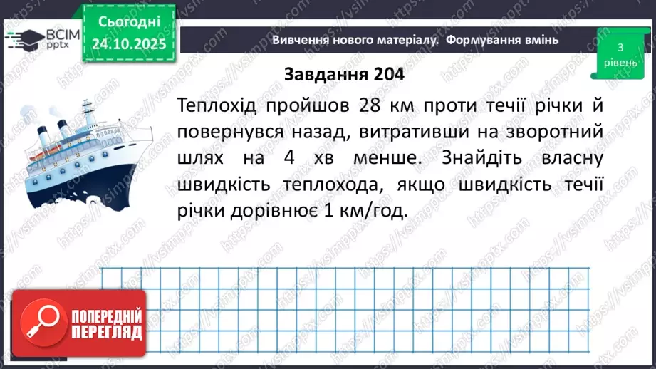 №0030 - Розв’язування типових вправ і задач.21 №0030 - Розв’язування типових вправ і задач.21