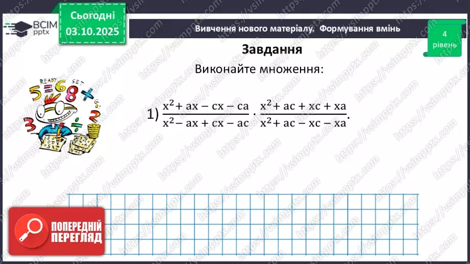 №0021 - Розв’язування типових вправ і задач.29 №0021 - Розв’язування типових вправ і задач.29