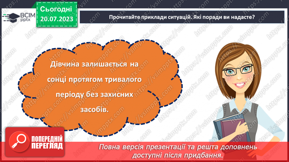 №35 - Безпечні канікули: урок відвертості та попередження травм.18