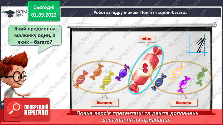 №0010 - Число і цифра 110