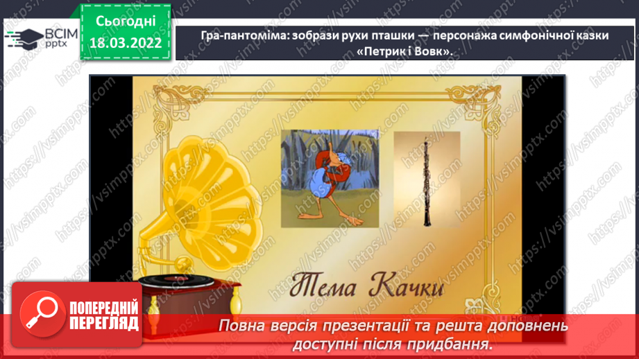 №26 - Основні поняття: декоративне мистецтво (повторення поняття на прикладі народного мистецтва)21 №26 - Основні поняття: декоративне мистецтво (повторення поняття на прикладі народного мистецтва)21