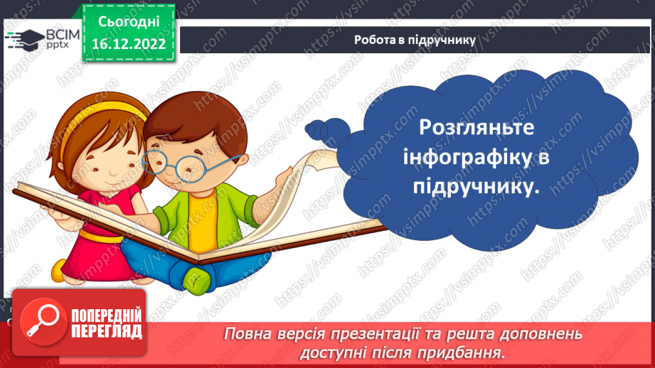 №052 - Київська Русь. Княгиня Ольга15 №052 - Київська Русь. Княгиня Ольга15