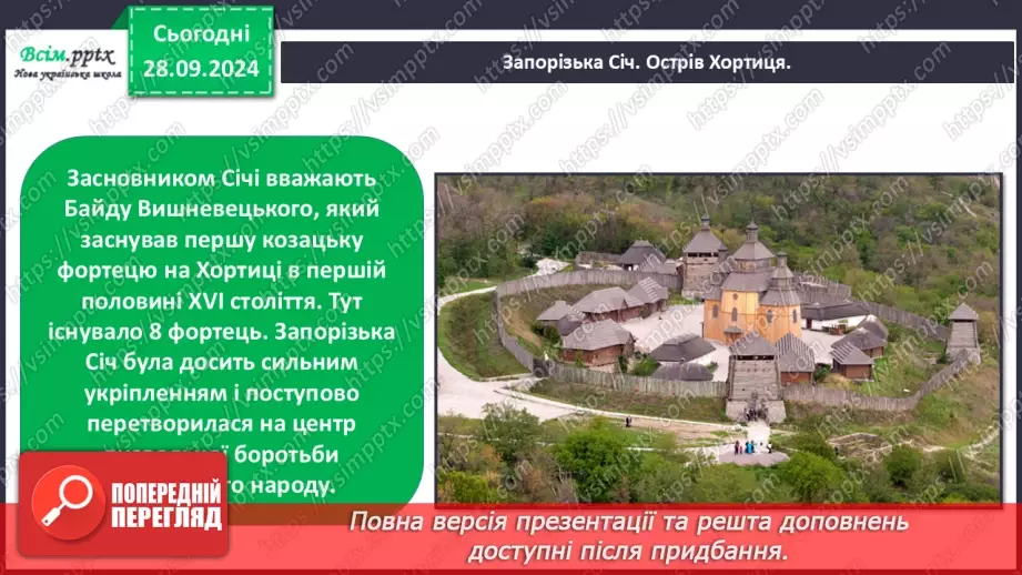 №0017 - Якого я роду, якого народу7 №0017 - Якого я роду, якого народу7