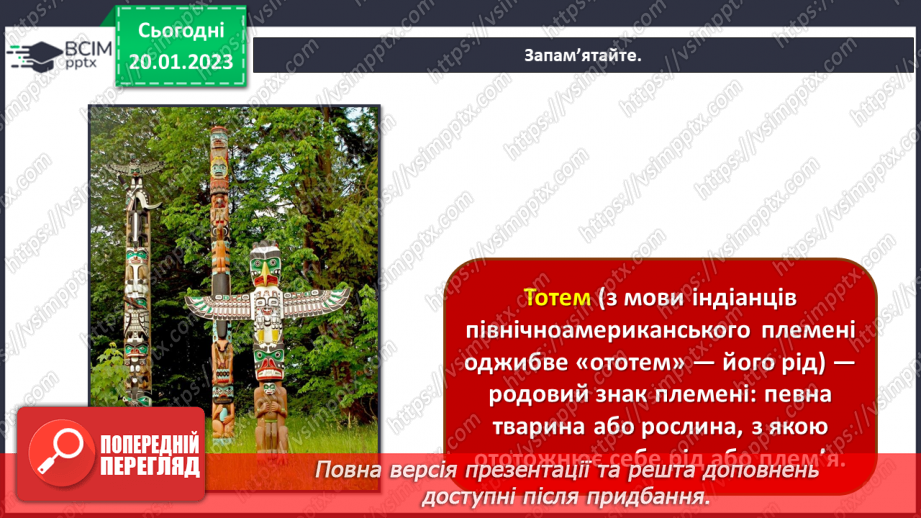 №20 - Народні майстри та майстрині4 №20 - Народні майстри та майстрині4