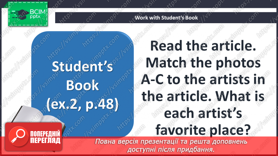 №048 - Особливе місце7 №048 - Особливе місце7