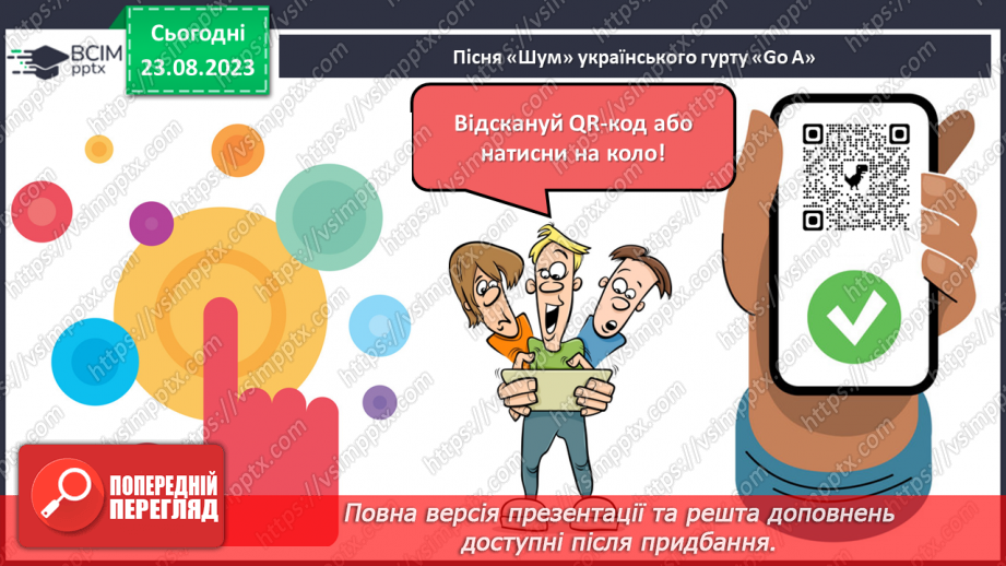 №01 - Народна обрядова пісня, її різновиди. Веснянки. «Ой кувала зозуленька», «Ой весна, весна – днем красна»30