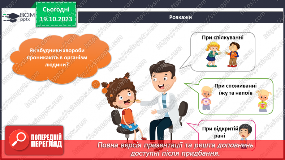 №069 - Підсумок за темою22 №069 - Підсумок за темою22