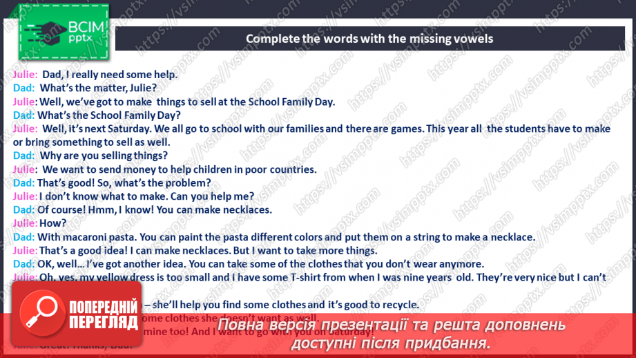 №060 - Проблеми онлайн-покупок20 №060 - Проблеми онлайн-покупок20