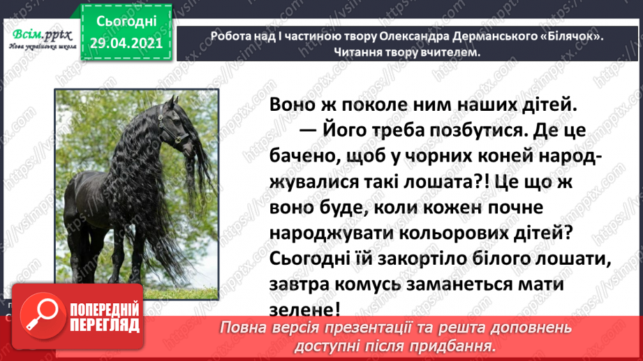 №068 - Сила духу головного героя. Сашко Дерманський «Білячок»13