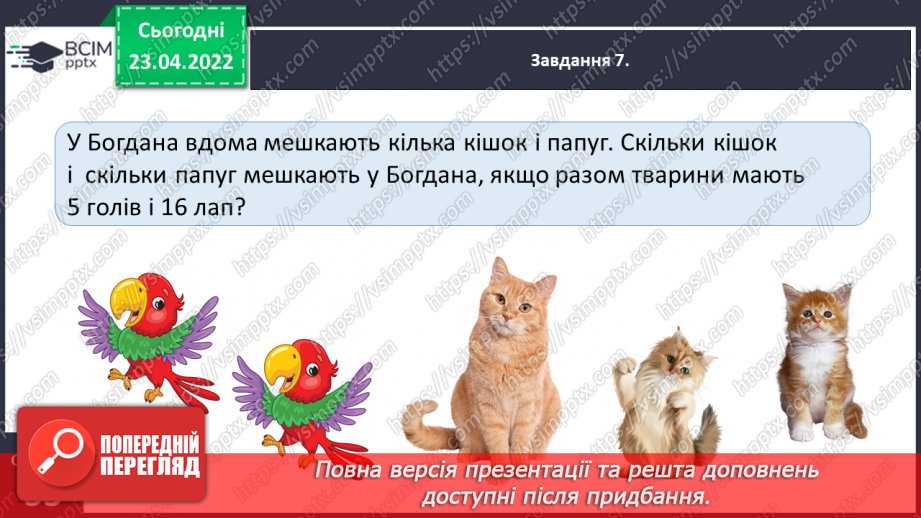 №153 - Розв’язуємо складені задачі на знаходження дробу від числа19 №153 - Розв’язуємо складені задачі на знаходження дробу від числа19