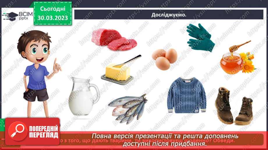 №0088 - Тварини рідного краю19 №0088 - Тварини рідного краю19