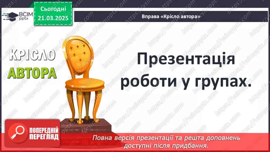 №47 - Казкові пригоди дівчинки Кораліни у фантастичному світі з іншими «татом» і «мамою».16