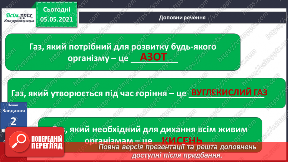 №017 - Повітря навколо мене.27 №017 - Повітря навколо мене.27