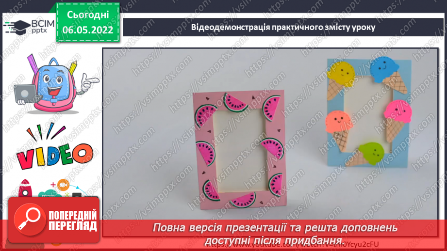 №033-35 - Виготовлення рамки для фотографії7