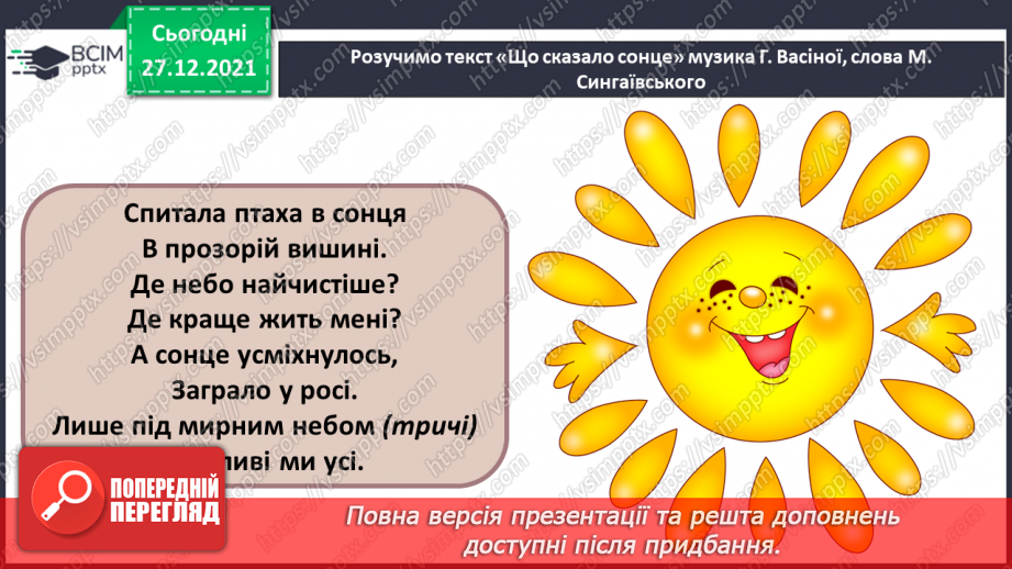 №017 - Музична форма, одночастинна СМ: Т. Остен. Маленький ельф; французька народна пісня «Пастух»10 №017 - Музична форма, одночастинна СМ: Т. Остен. Маленький ельф; французька народна пісня «Пастух»10