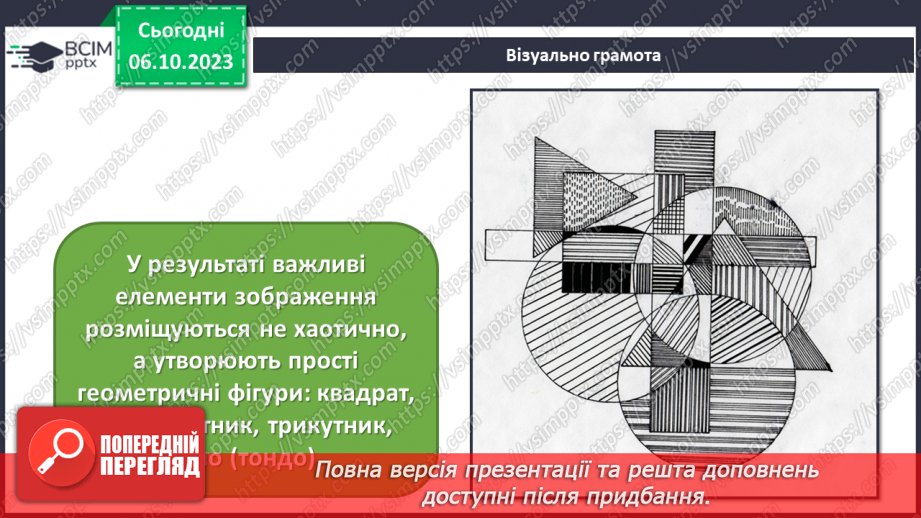 №07 - Релігійний жанр в образотворчому мистецтві20