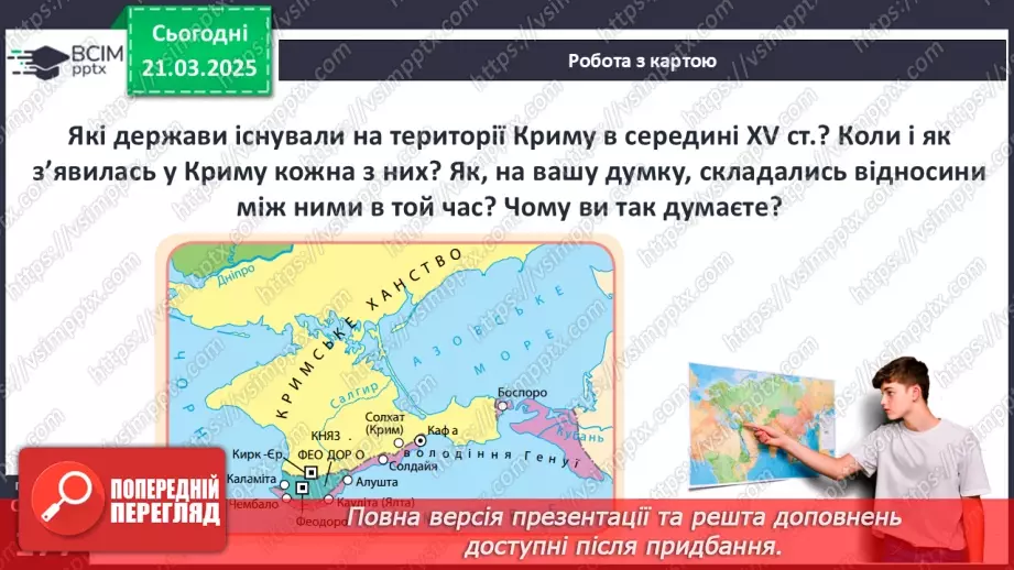 №28 - Держава Феодоро6 №28 - Держава Феодоро6