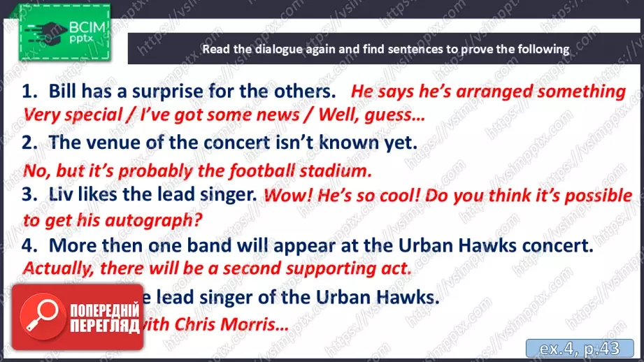 №037 - П/О. ГР3 Музичні події8 №037 - П/О. ГР3 Музичні події8