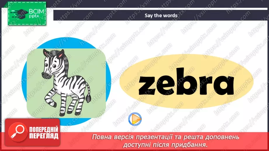 №24 - UNIT 4. At the zoo  At the zoo15 №24 - UNIT 4. At the zoo  At the zoo15